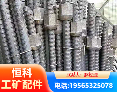 济源右旋螺纹锚杆