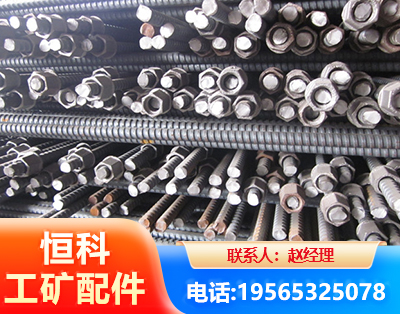 济源右旋螺纹锚杆